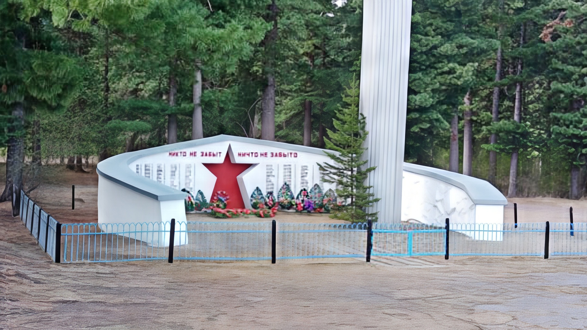 Памятник погибшим воинам в Великой Отечественной войне